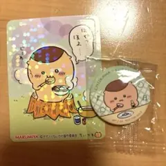 ちぃかわ くりまんじゅう セット