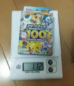 M*s様 スタートデッキ100 113グラムからリザードン実績あり - メルカリ