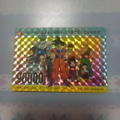希少 週刊少年ジャンプ カードダス 25周年 ドラゴンボール 記念