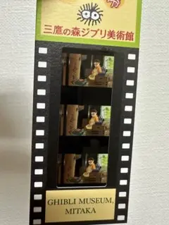 三鷹の森ジブリ美術館 入場券 (使用済み) 紅の豚 - メルカリ