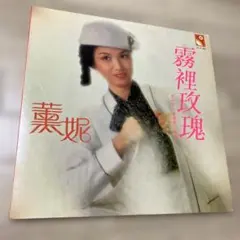 2026年最新】フラワーカンパニーズ 深夜高速 レコードの人気アイテム
