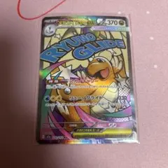 メガカイリューex MA 232/193 MEGA ハイクラスパック MEGA…