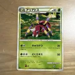 ポケモンカード アリアドス 005/070のサムネイル