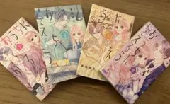 Cocoa様専用ページ