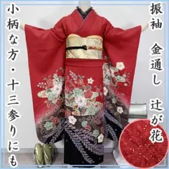2026年最新】振袖フルセット 小柄の人気アイテム - メルカリ