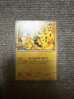 ピカチュウ PROMO XYシリーズプロモーションカード PROMO 068/… - メルカリ