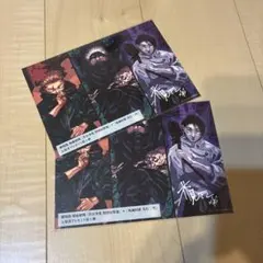劇場版 呪術廻戦　入場者プレゼント　第一弾　2枚セット