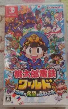 桃太郎電鉄ワールド