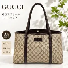 GUCCI グッチ GGスプリーム レザー トートバッグ ハンドバッグ A4可能のサムネイル