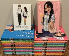 イジらないで、長瀞さん 完結 1〜20巻 全巻初版セット 新品未開封