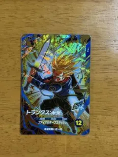 ドラゴンボールスーパーダイバーズ　SDV8-013 トランクス：未来　②のサムネイル