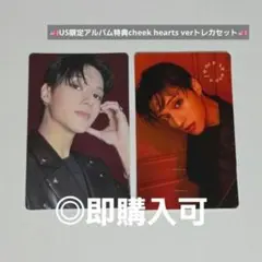 ATEEZウヨン US限定封入特典 cheek hearts verトレカセット