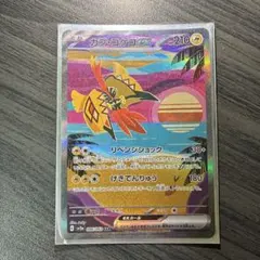 サ*ア様 カプ・コケコex SAR