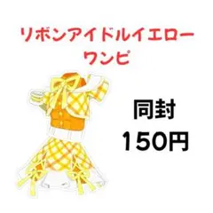 あまた様 リクエスト 3点 まとめ商品