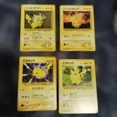 2026年最新】ピカチュウ 4枚の人気アイテム - メルカリ