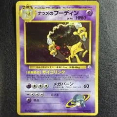 2026年最新】ジムリーダー 旧裏の人気アイテム - メルカリ