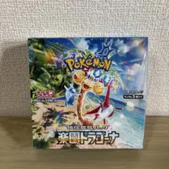 シュリンク付き　1BOX 新品・未開封　楽園ドラゴーナ