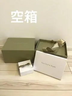 Van Cleef & Arpels ギフトボックス　空箱　ヴァンクリ