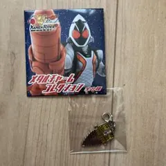 仮面ライダーフォーゼ メタルチャームコレクション ドリルモジュール
