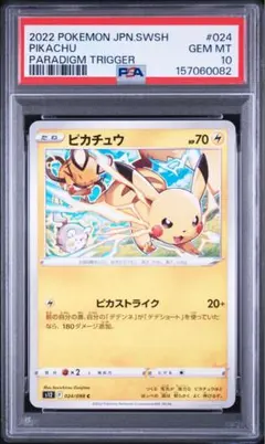 PSA9】 コイキング カナヘイ s1a 020/070 - メルカリ