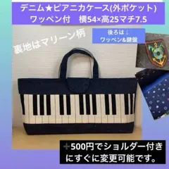 ファミリア　鍵盤ハーモニカ　バッグ familiar 2026年最新】鍵盤ハーモニカ バッグ ファミリアの人気アイテム - メルカリ