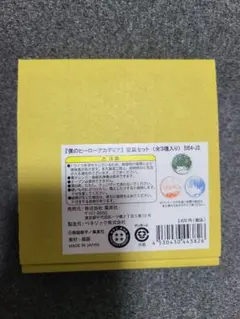 ヒロアカ 豆皿セット