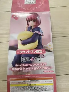 ラウンドワン限定 推しの子 有馬 かな ぬーどるストッパー フィギュア