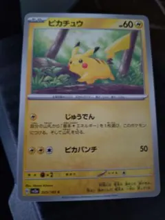ピカチュウ C SV2aポケモンカード 151 025/165 - メルカリ