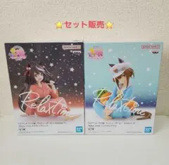 ウマ娘 プリティーダービー Season3 -Relax time-限界値下げ