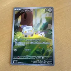 ポケモンカード インフェルノX トゲデマル AR 090/080 3枚セット