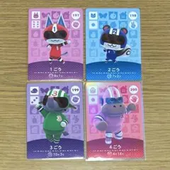 どうぶつの森 amiiboカード 4枚まとめセット販売