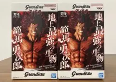 Grandista 範馬勇次郎 フィギュア 2個セット