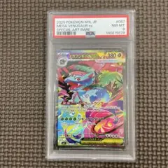 2026年最新】フシギバナex sar psa10の人気アイテム - メルカリ