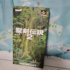 ★新品未開封 聖剣伝説2 スーパーファミコン　SFC レア　昭和 ☆新品未開封 聖剣伝説2 スーパーファミコン SFC レア 昭和 - メルカリ