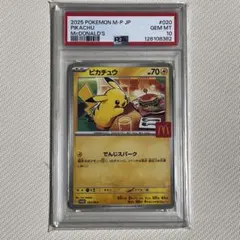 2025年最新】マックポケカの人気アイテム - メルカリ