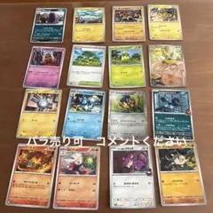ポケモンカードセット　16枚