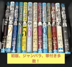 デスノート 全巻セット 1〜13巻初版 帯付き ジャンパラ DEATH NOTE