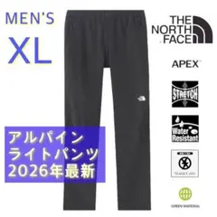 【国内正規品】最新モデル ノースフェイス アルパインライトパンツ 黒 XL