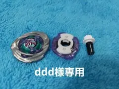 ベイブレードX ワイバーンホバー2-80GN メタルコート:バイオレット