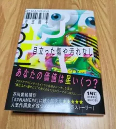 目立った傷や汚れなし