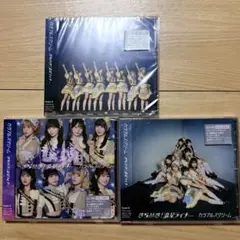 カラフルスクリーム きらめき！流星ライナー CD 3枚セット