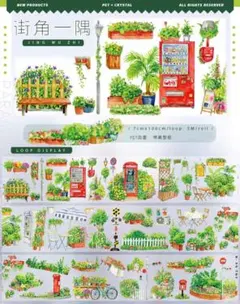 おすそ分け☆海外マステ PETテープ 切り売り 景物志 沿海栈道 1ループ