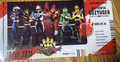 スーパー戦隊 チケットライクコレクション ナンバーワン戦隊ゴジュウジャー