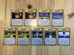 ポケモンカード 旧裏　ジムセット　9枚