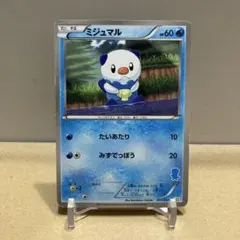 【シングル販売】ミジュマル HS 011/037