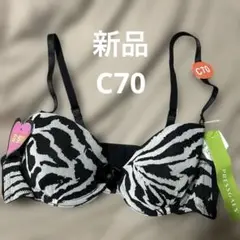 新品！PRESSGALS ブラジャー　超谷間C70