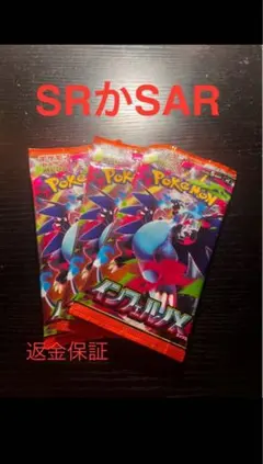 ポケモンカードゲームMEGA 拡張パック「インフェルノX」2パック