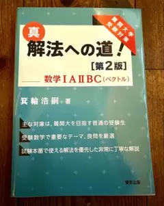 2026年最新】解法への道の人気アイテム - メルカリ