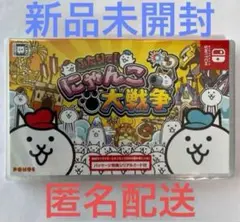 ふたりでにゃんこ大戦争 Switch