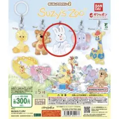 Suzy’s Zoo(スージー・ズー) めじるしアクセサリー2